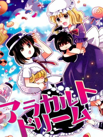 (C92)单点之梦